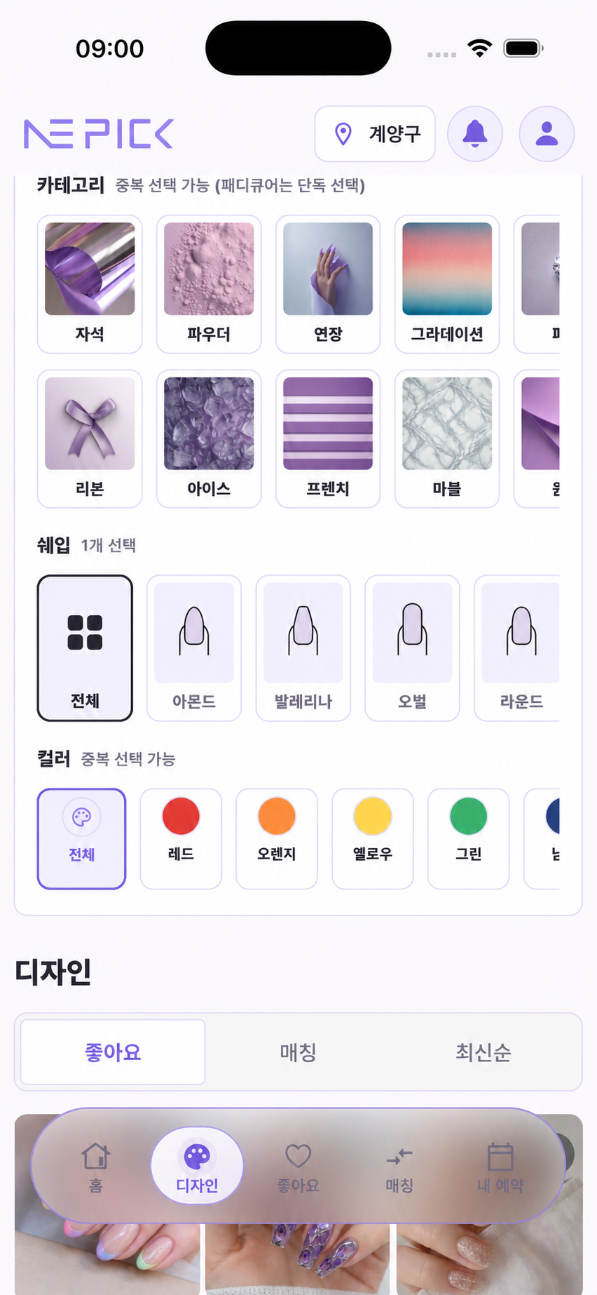 디자인 둘러보기 앱 화면